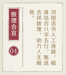 林州起名流程四